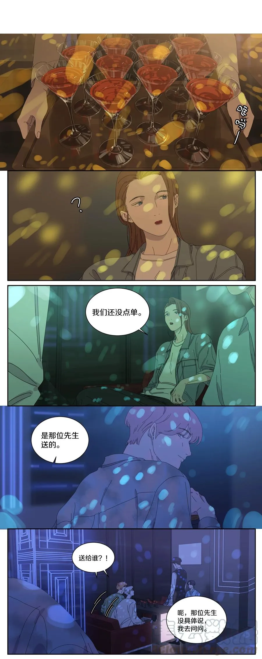 063 敬科学 第4页