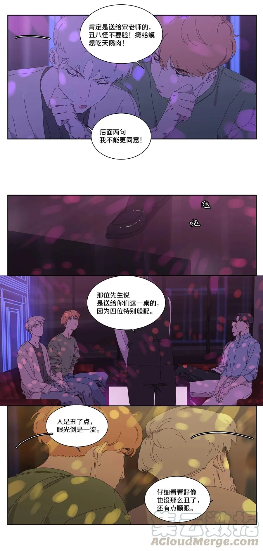 063 敬科学 第5页