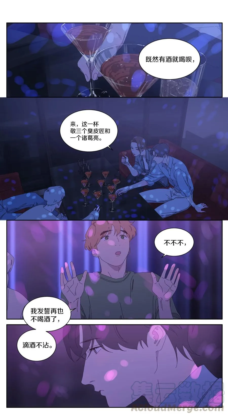 063 敬科学 第6页
