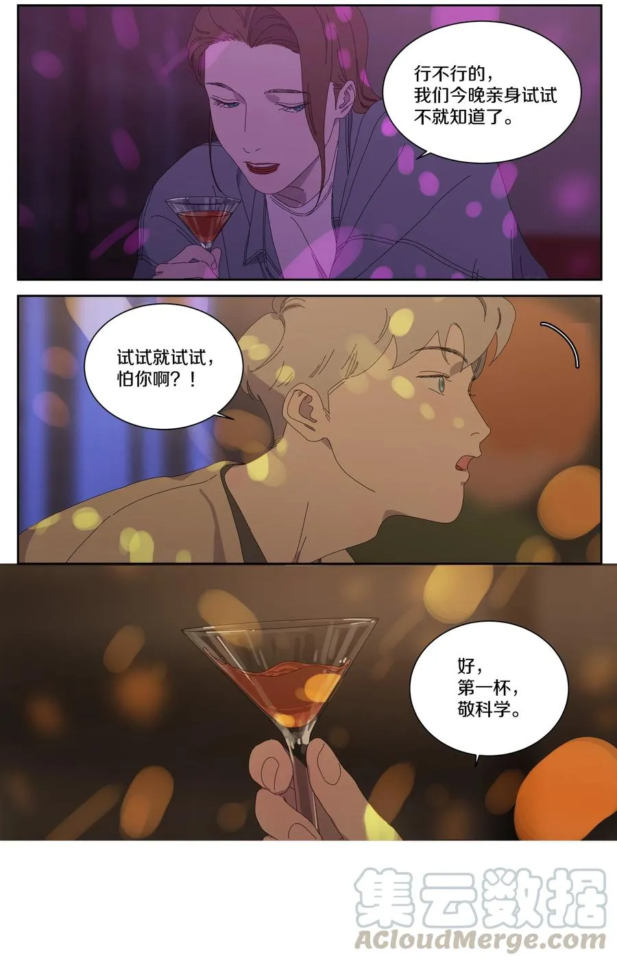 063 敬科学 第9页