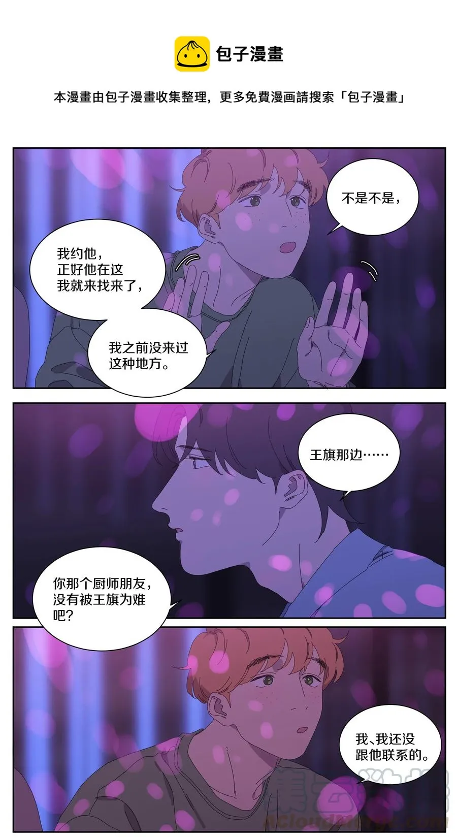 063 敬科学 第11页