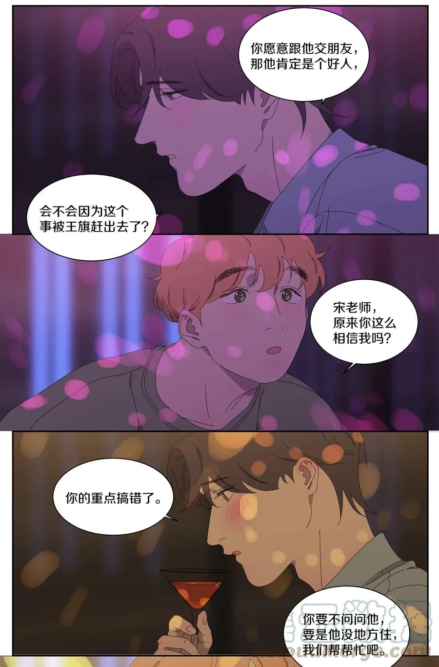063 敬科学 第12页
