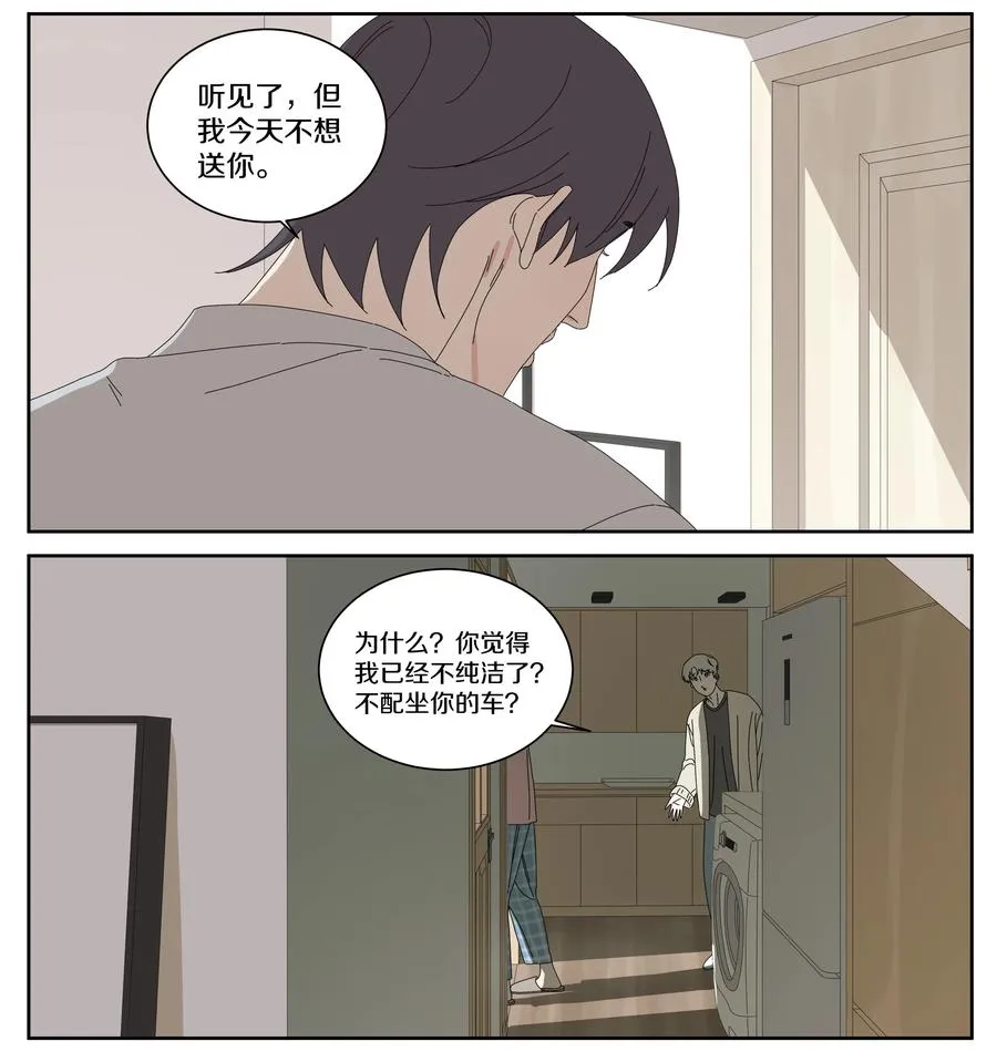 067 宋阅的烦恼 第4页