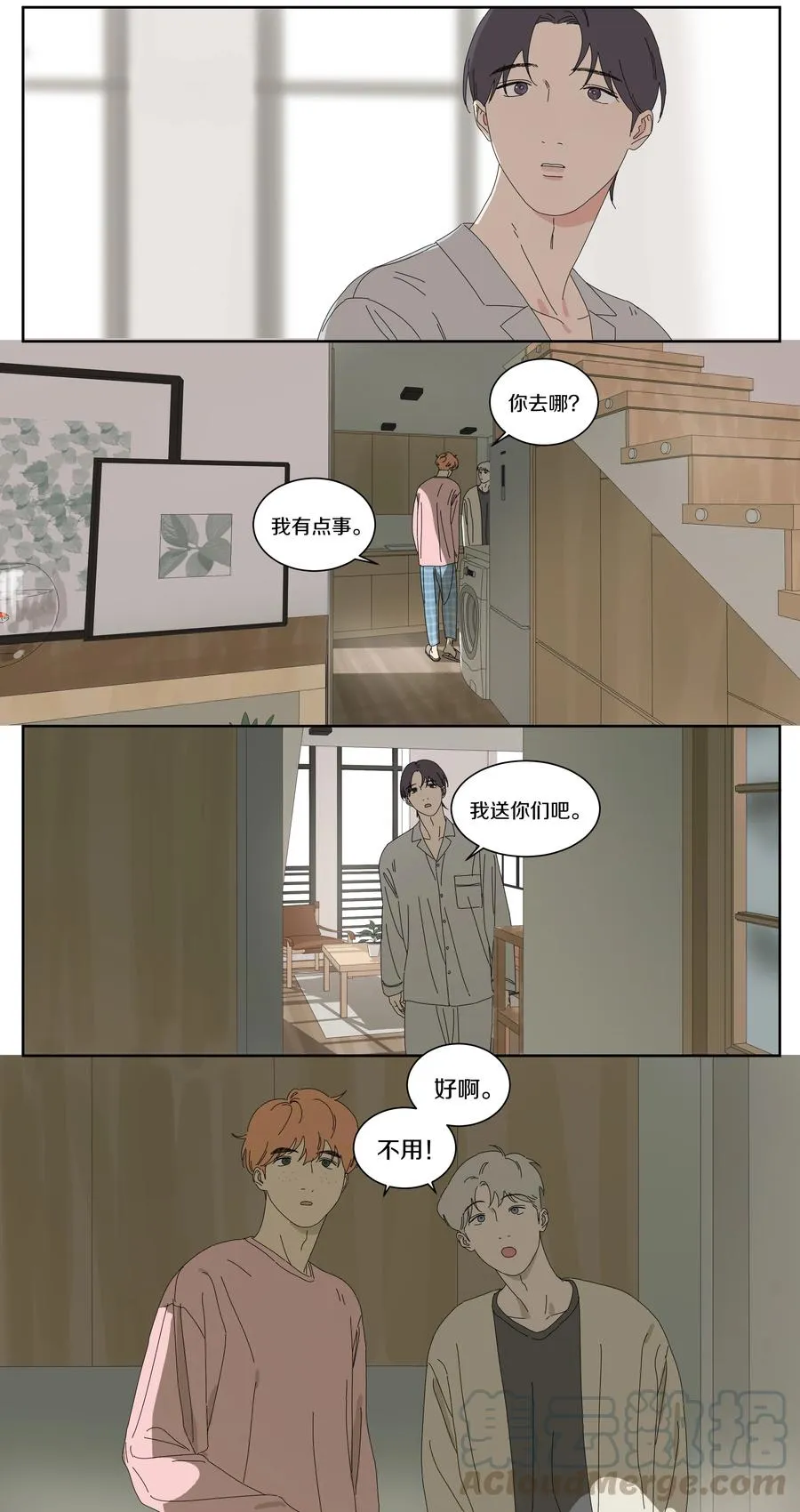 067 宋阅的烦恼 第7页