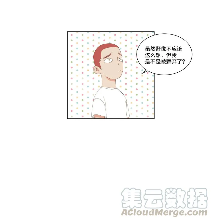 067 宋阅的烦恼 第17页