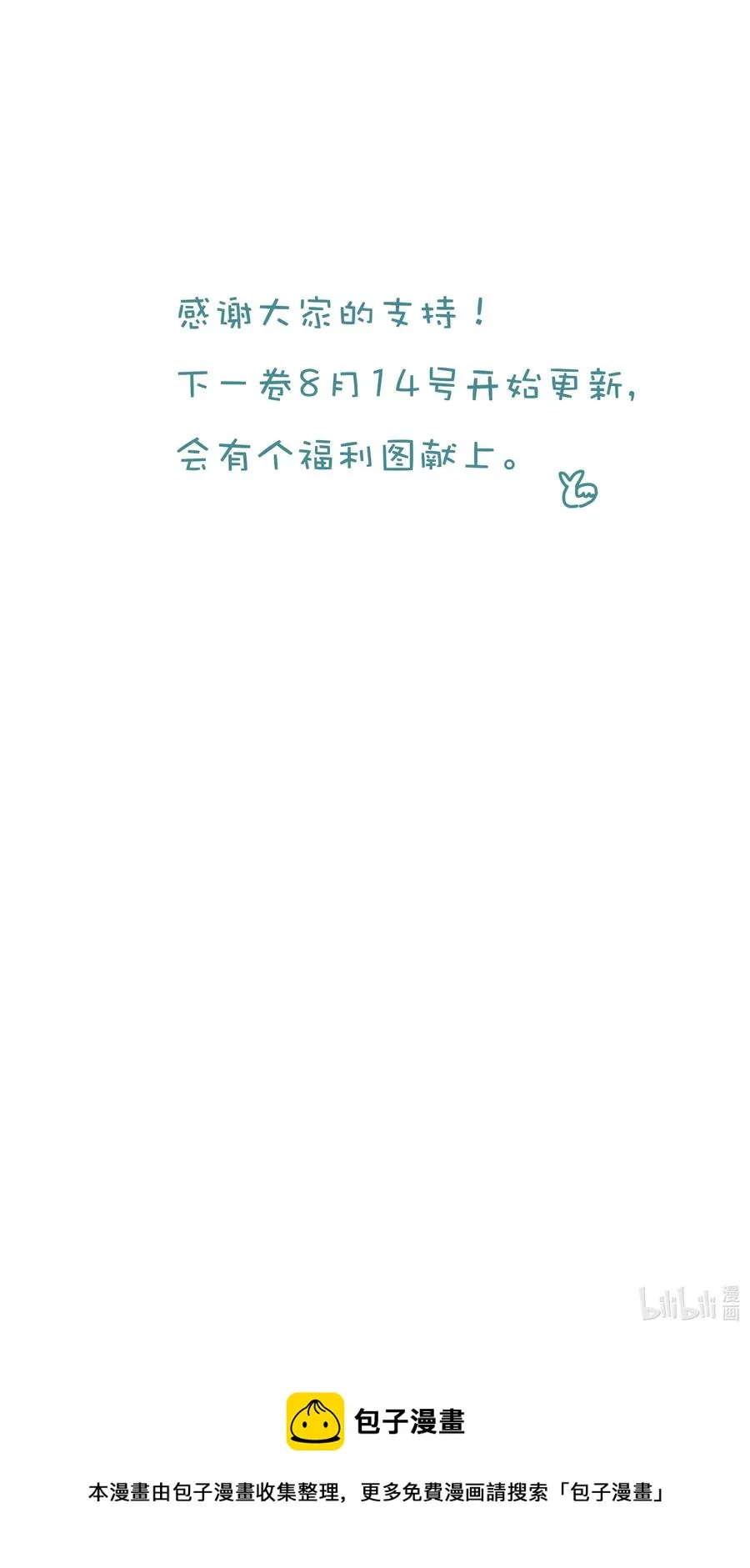 067 宋阅的烦恼 第18页