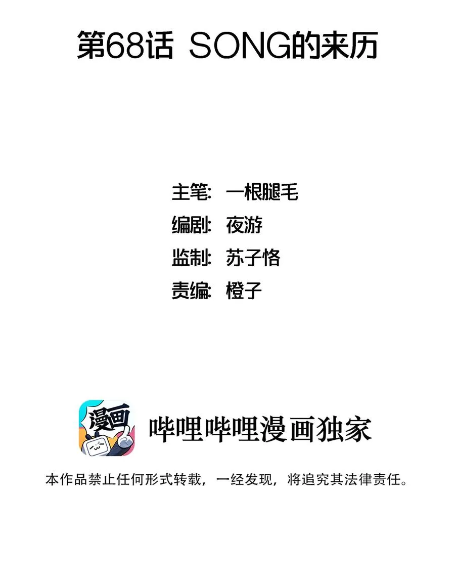 068 SONG的来历 第2页