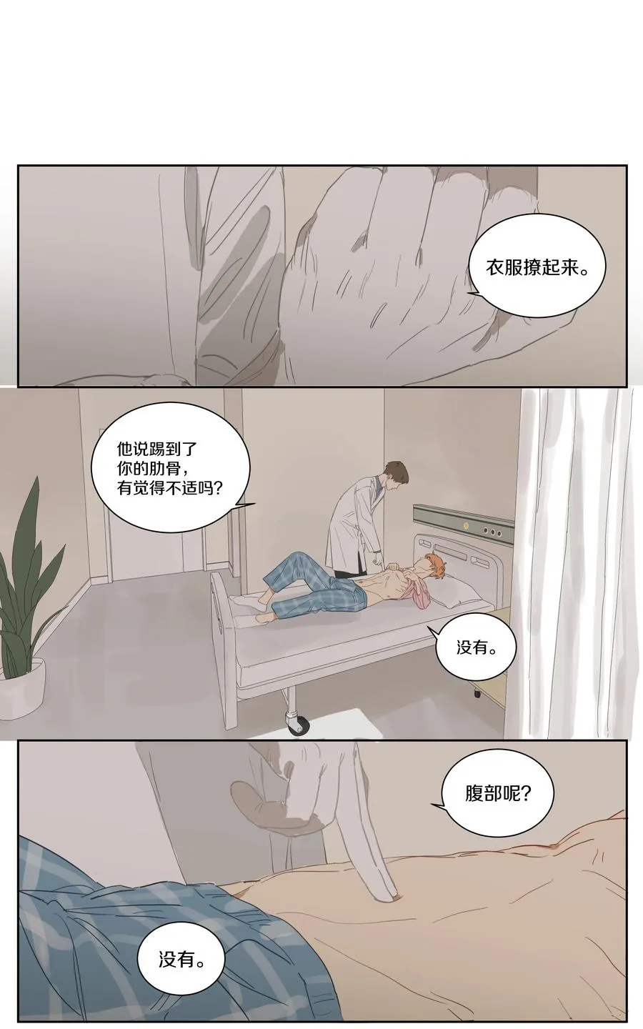 068 SONG的来历 第4页