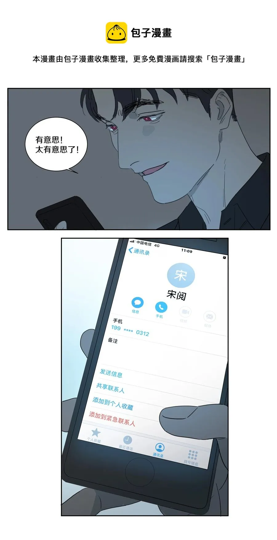 068 SONG的来历 第8页
