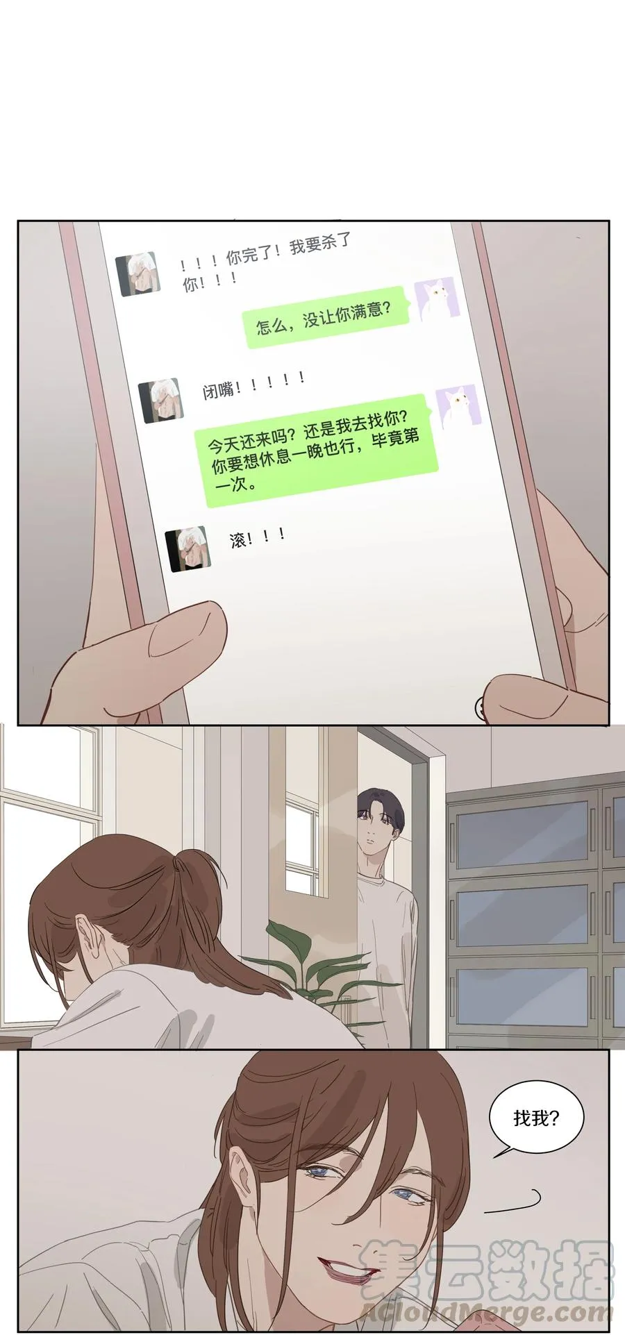 068 SONG的来历 第9页