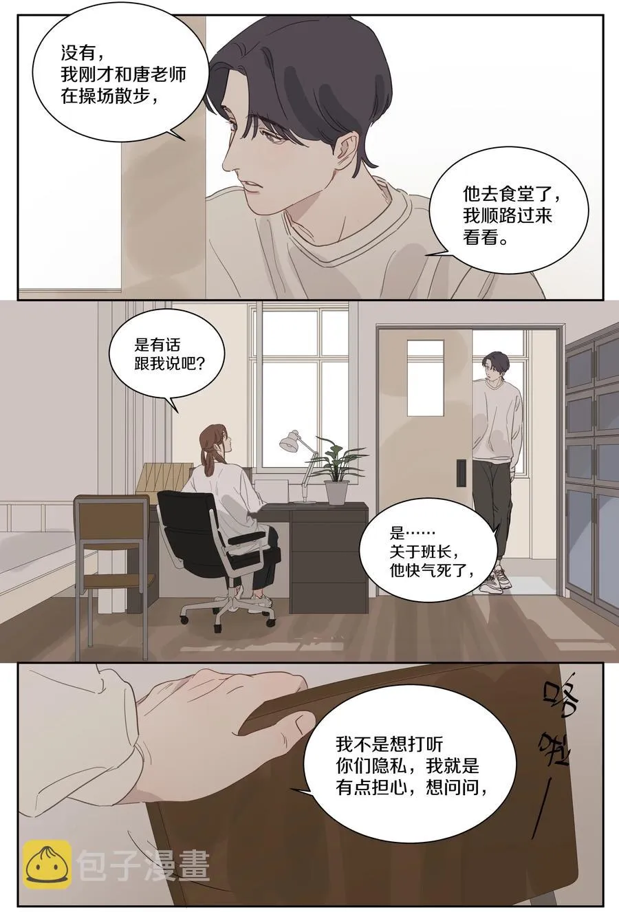 068 SONG的来历 第10页