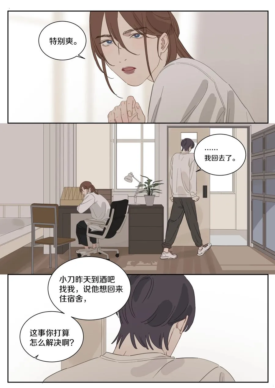 068 SONG的来历 第12页