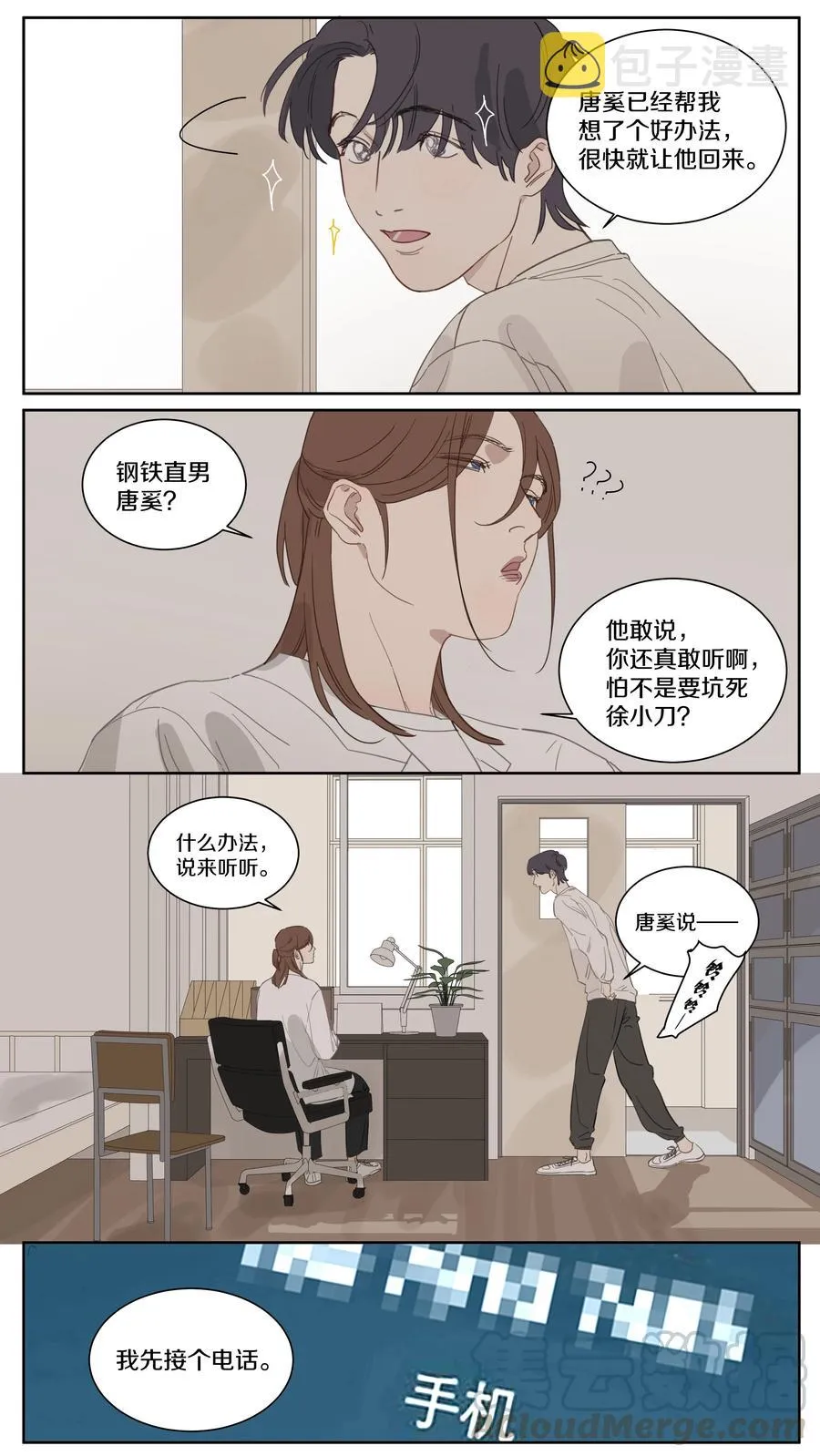 068 SONG的来历 第13页