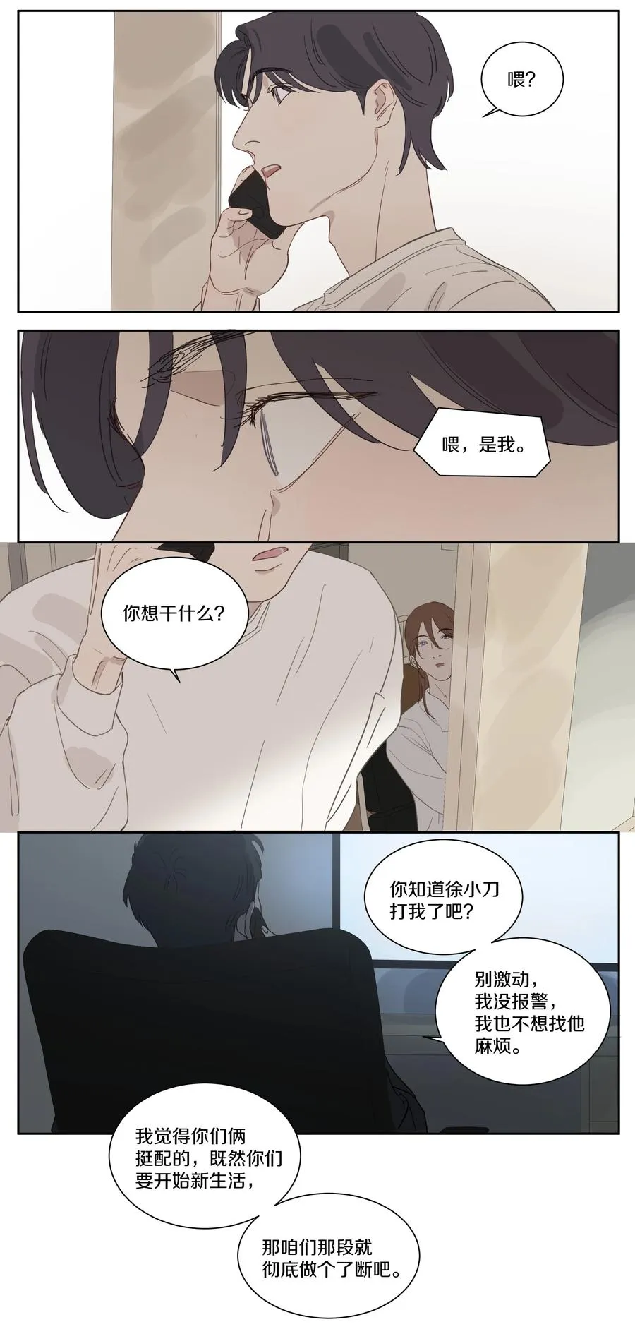 068 SONG的来历 第14页