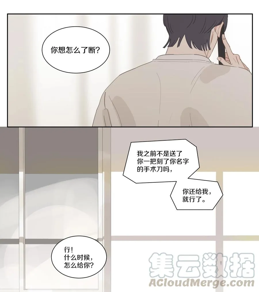 068 SONG的来历 第15页