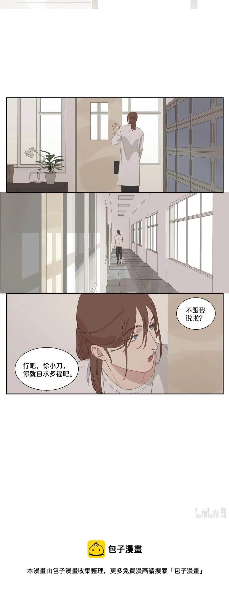 068 SONG的来历 第16页