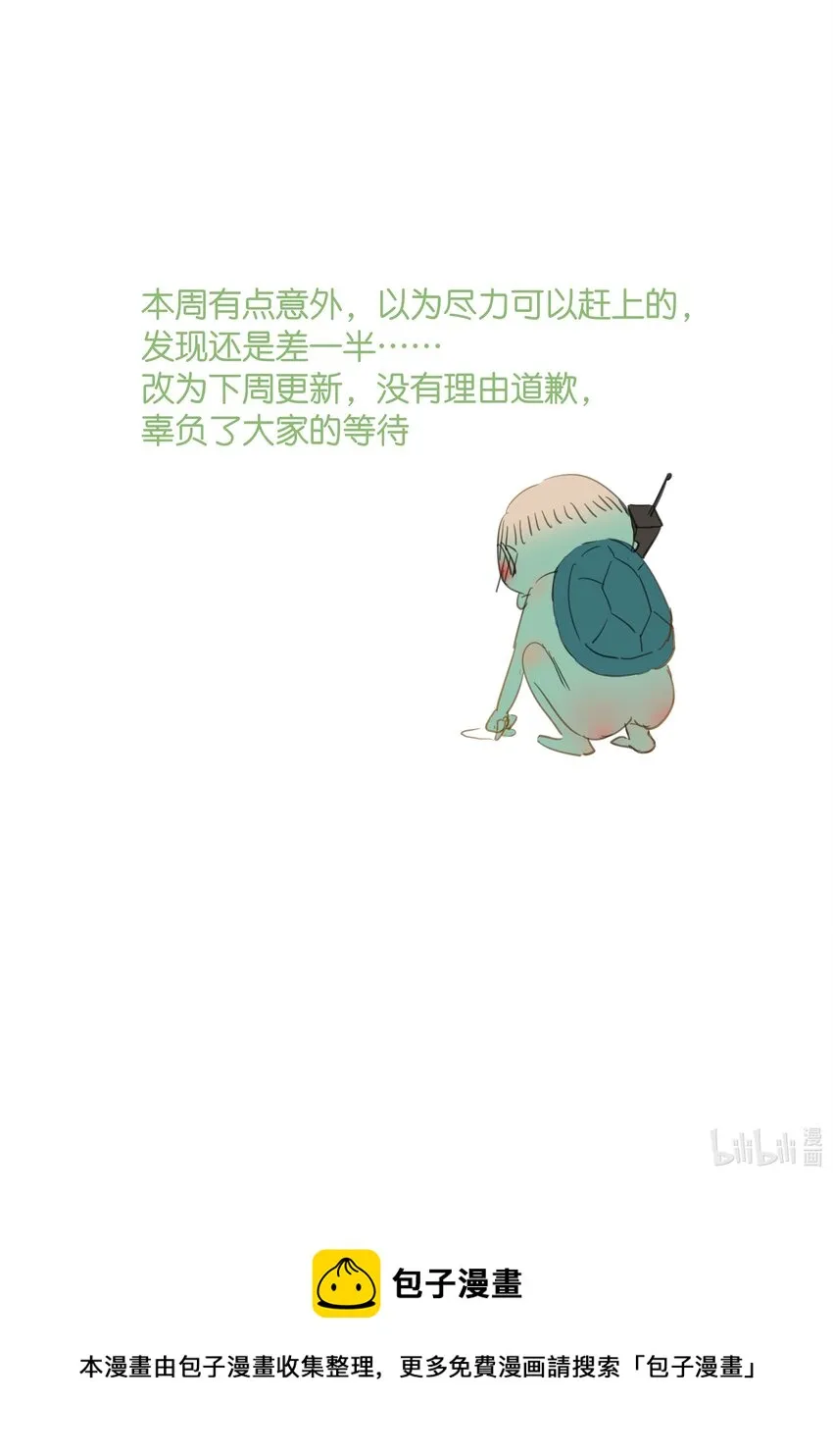 通知 下周更新 第1页
