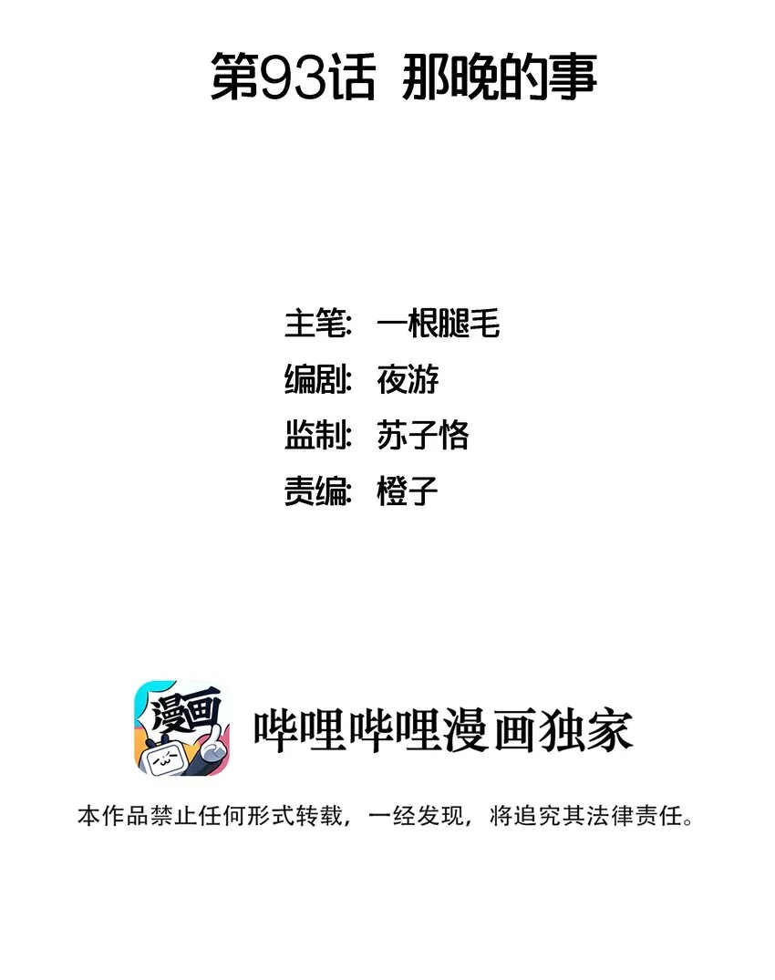 093 那晚的事 第2页