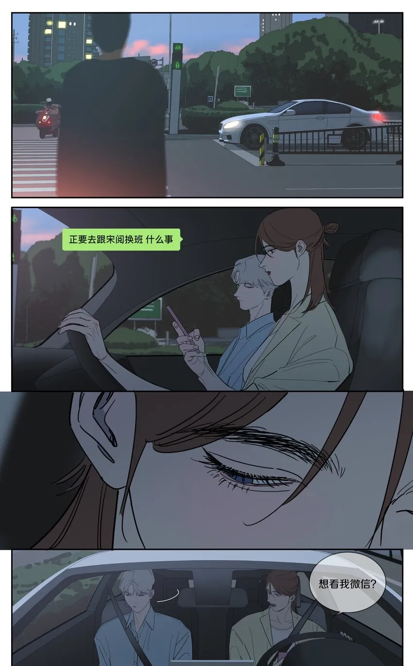 093 那晚的事 第3页