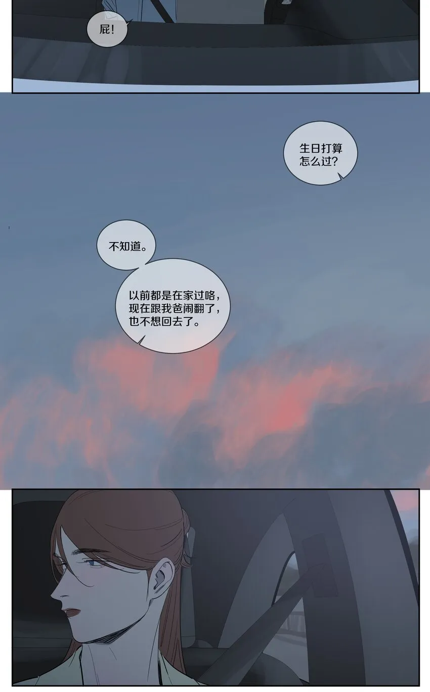 093 那晚的事 第4页