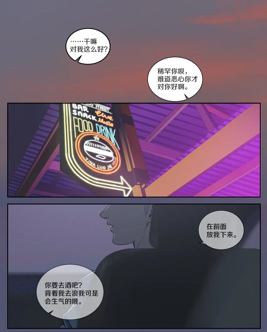 093 那晚的事 第6页