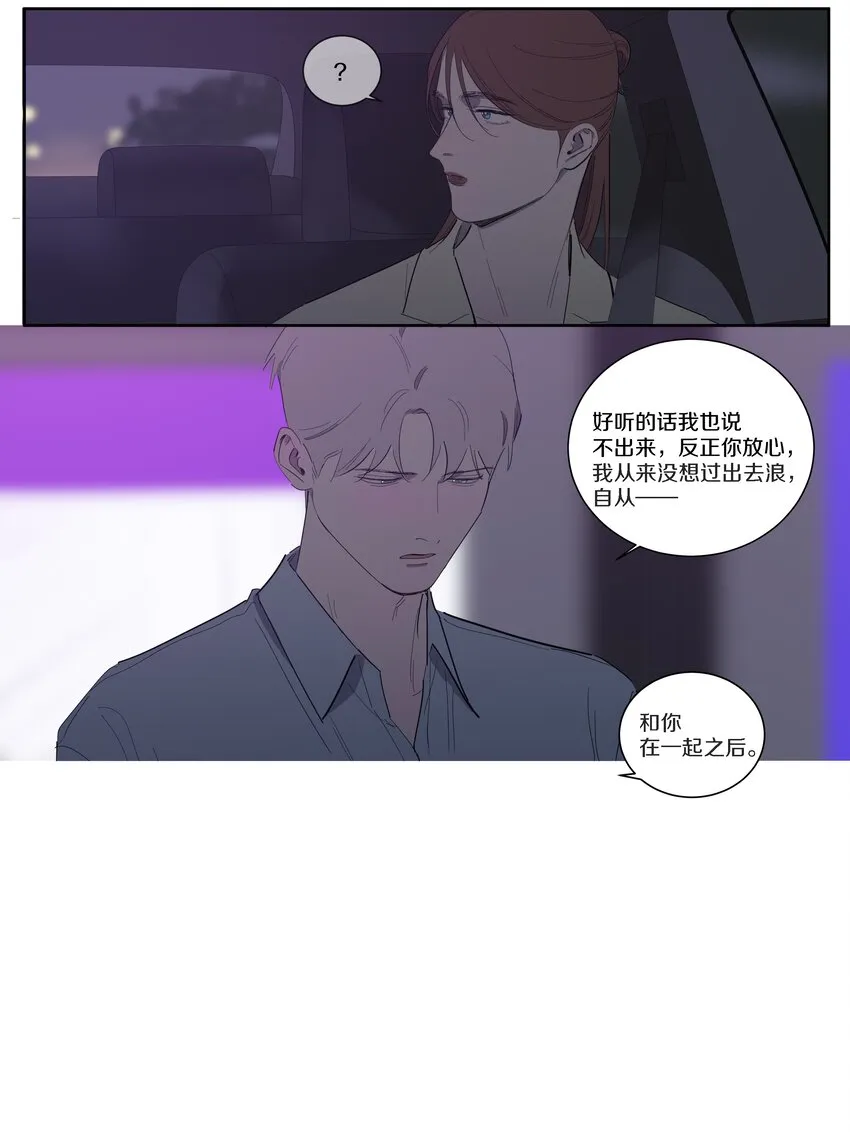 093 那晚的事 第8页