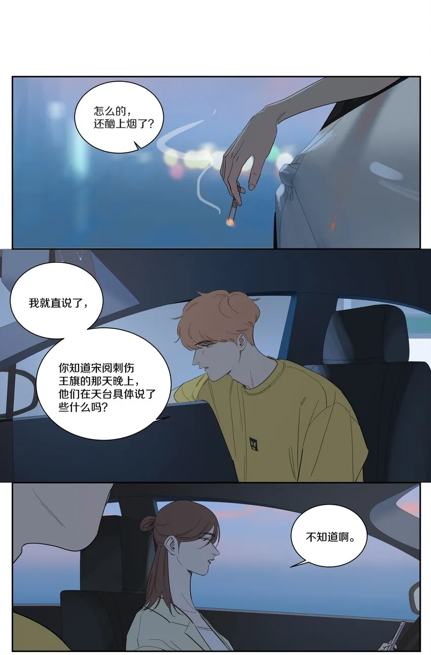 093 那晚的事 第12页