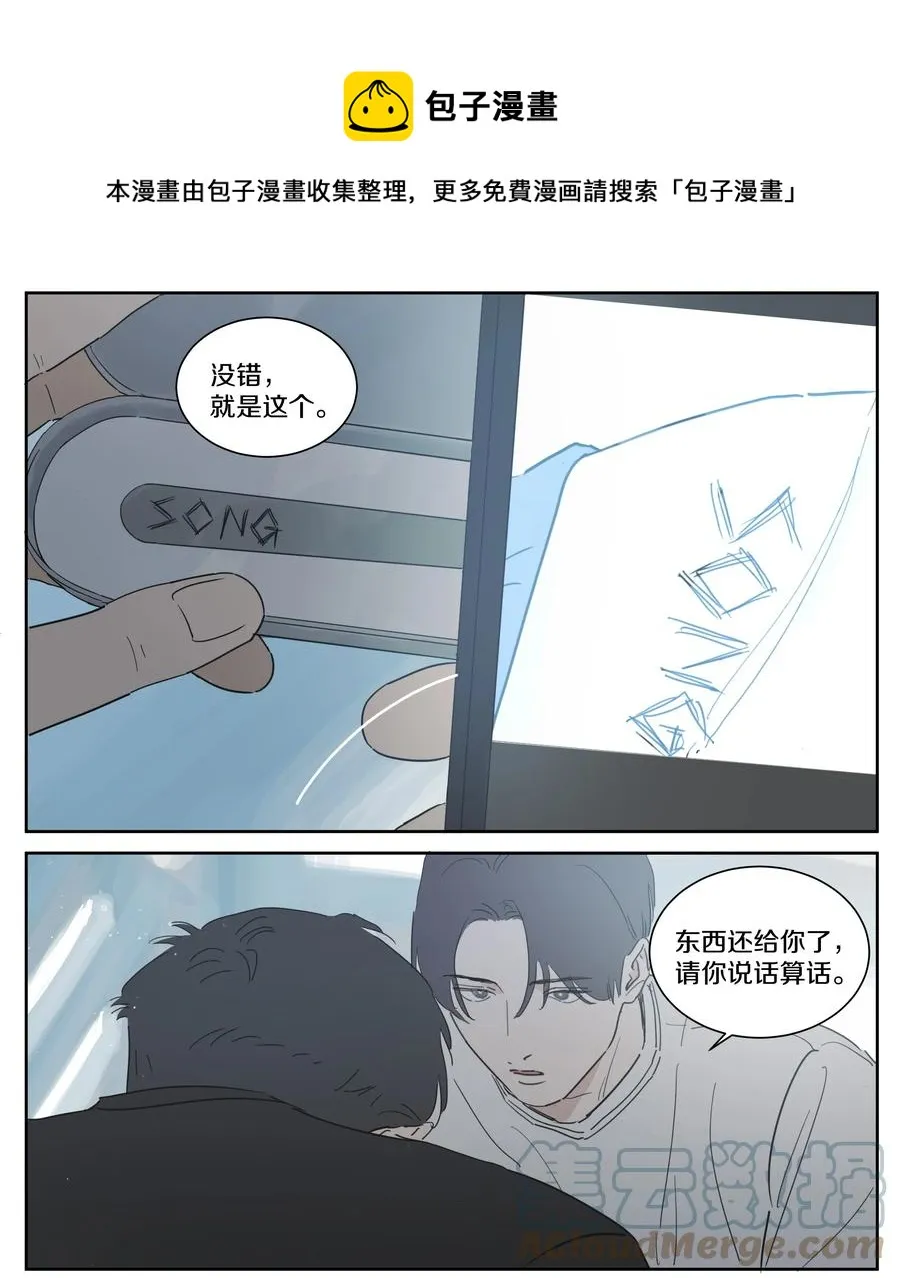 069 王旗的阴谋 第4页