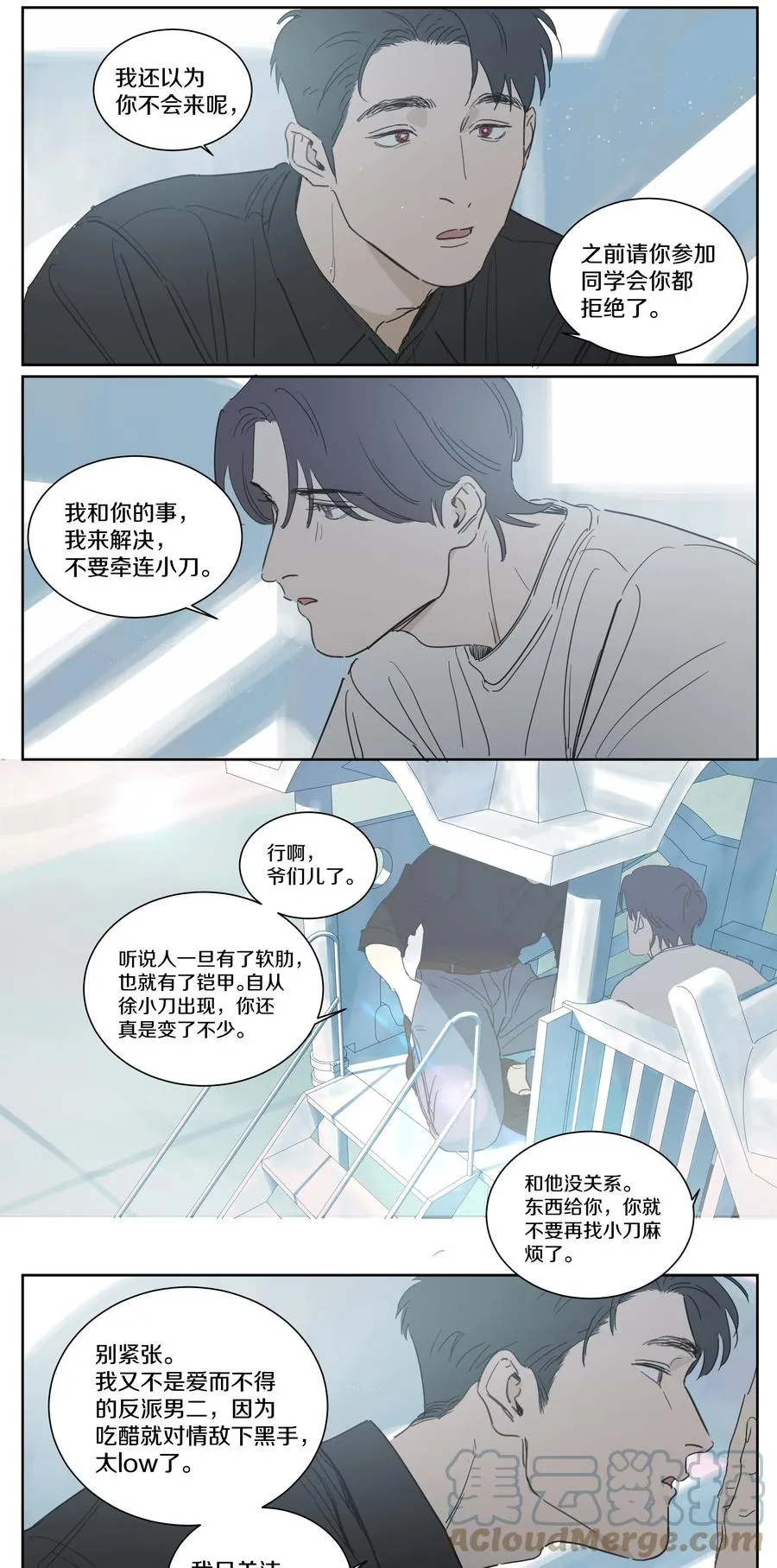 069 王旗的阴谋 第5页