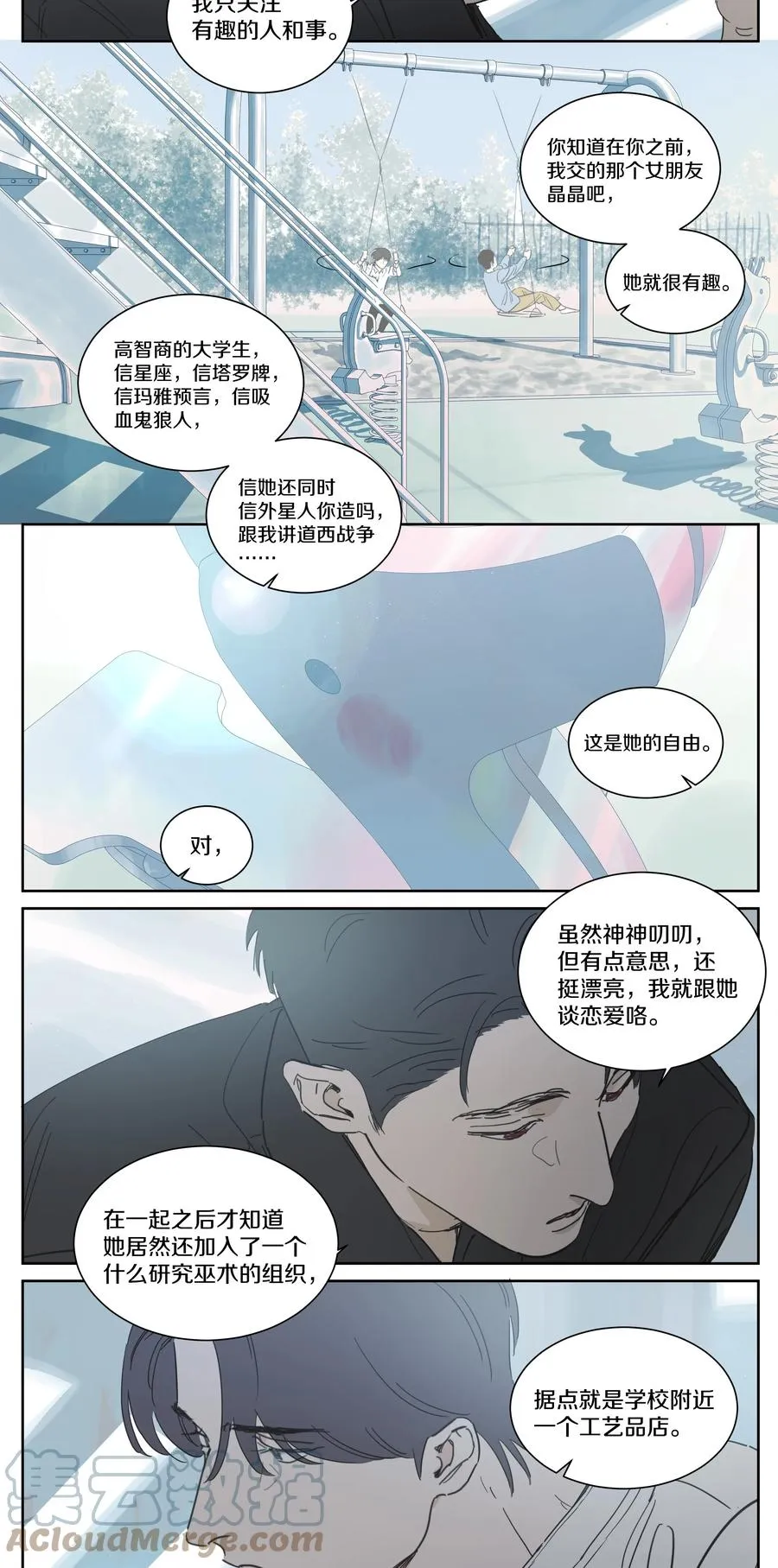 069 王旗的阴谋 第6页