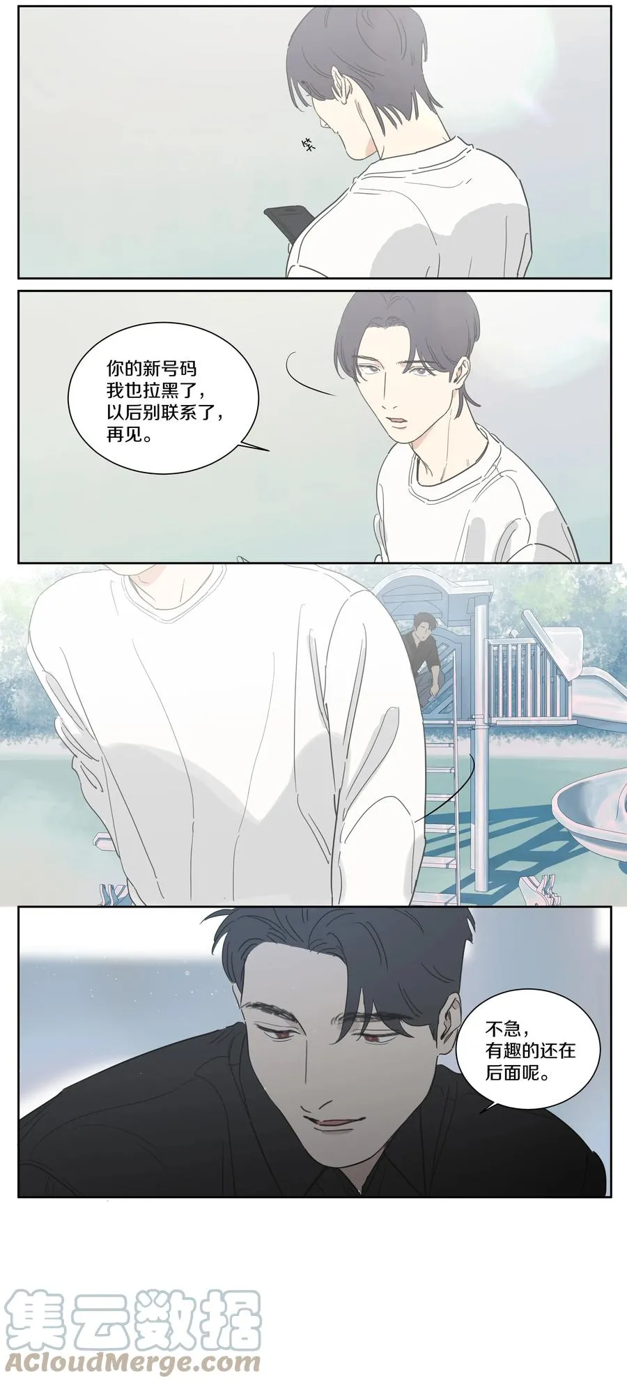 069 王旗的阴谋 第9页