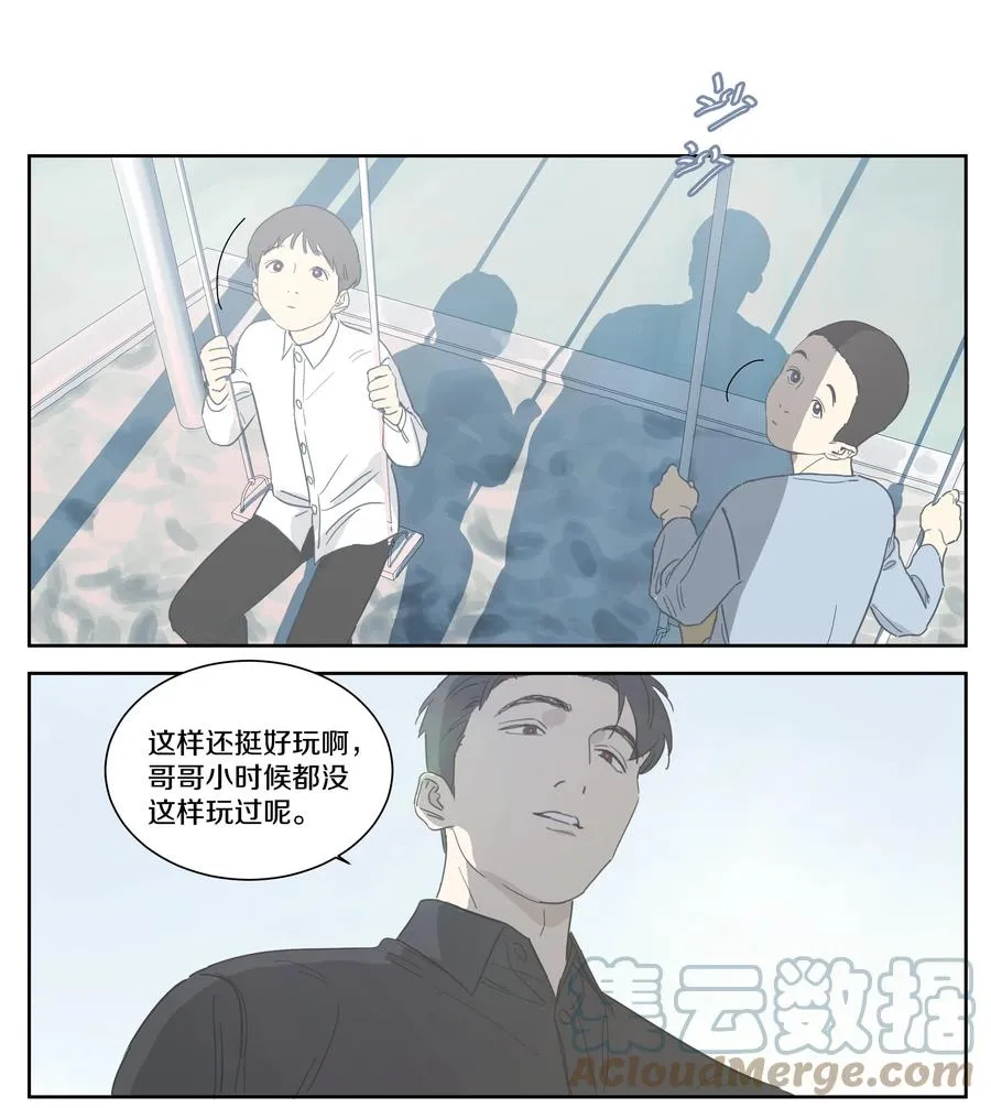069 王旗的阴谋 第11页