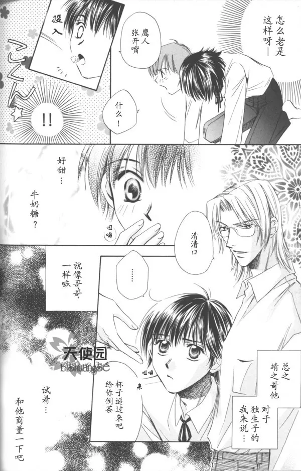 第3话 第18页