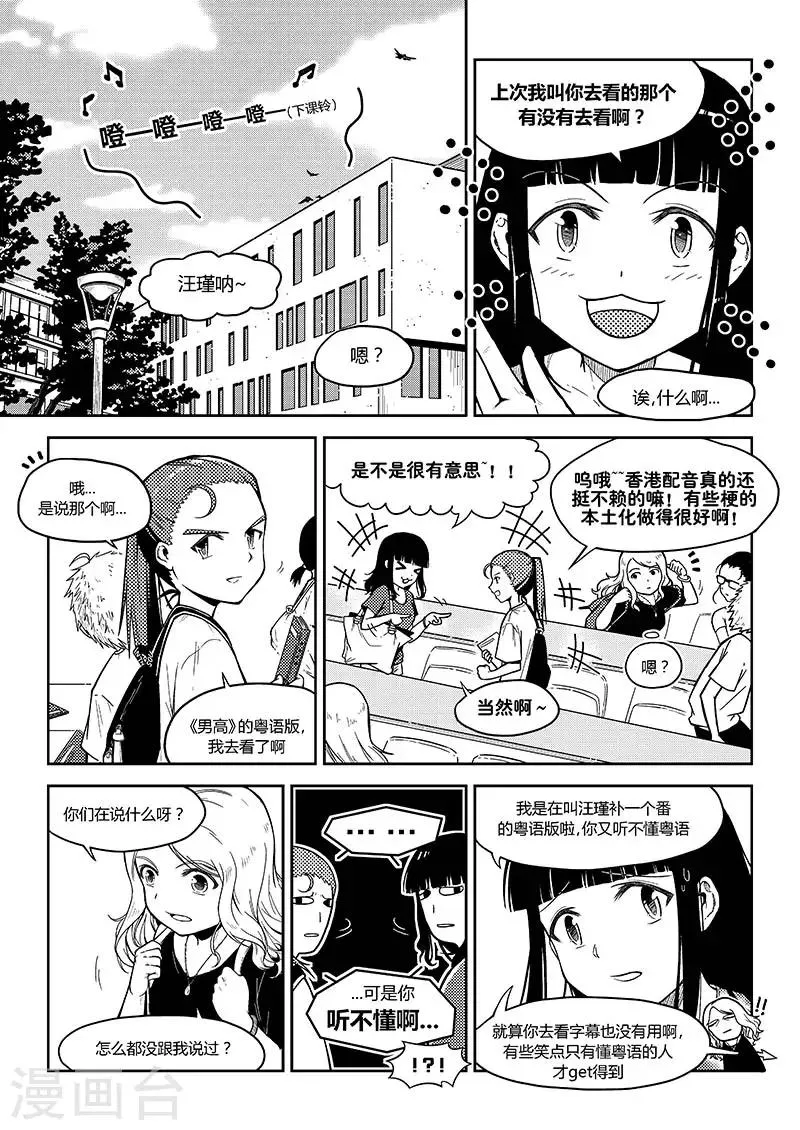 第1话 乱码大集会 第1页