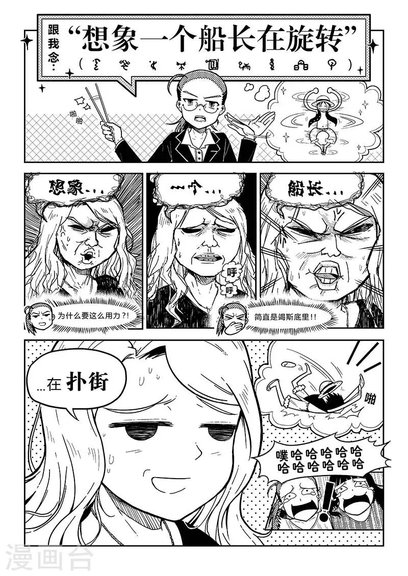 第1话 乱码大集会 第10页