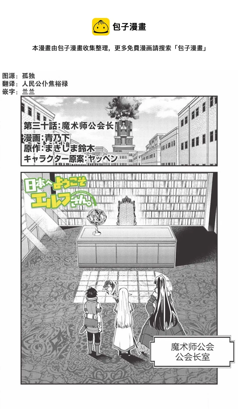 第30话 第1页