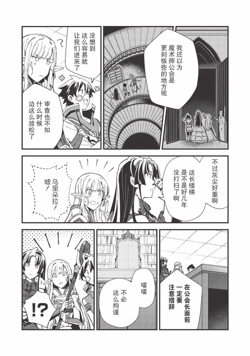 第30话 第2页