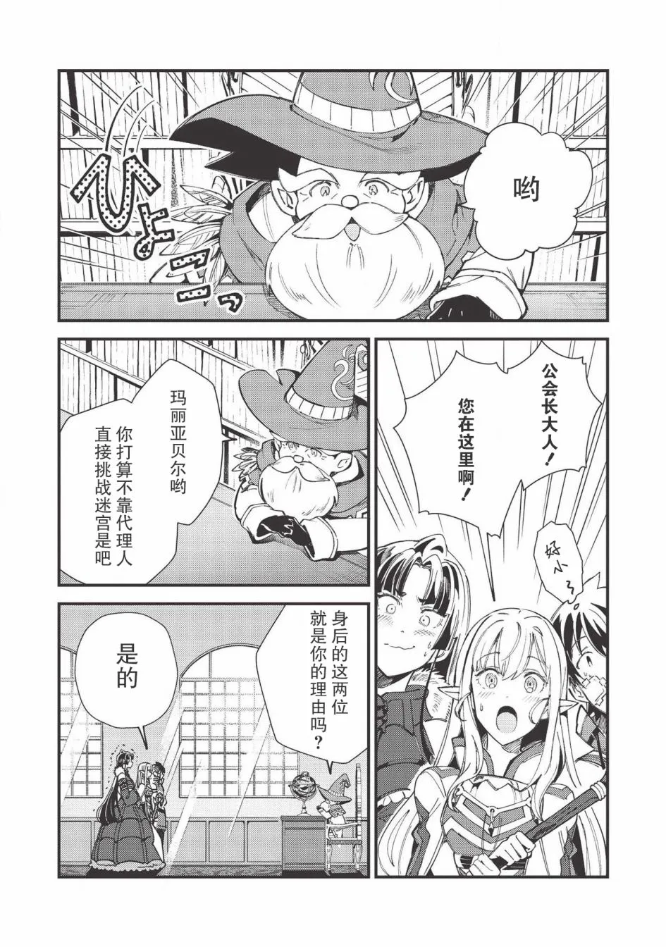第30话 第3页