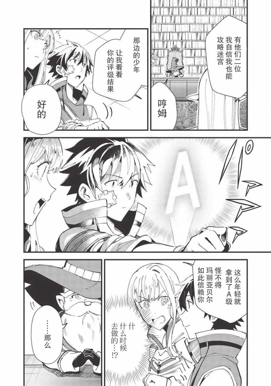 第30话 第4页