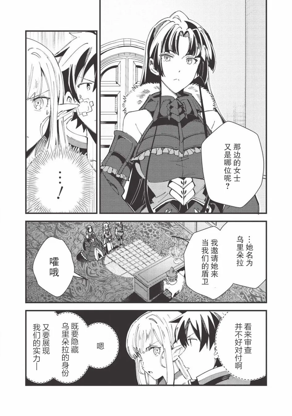第30话 第5页