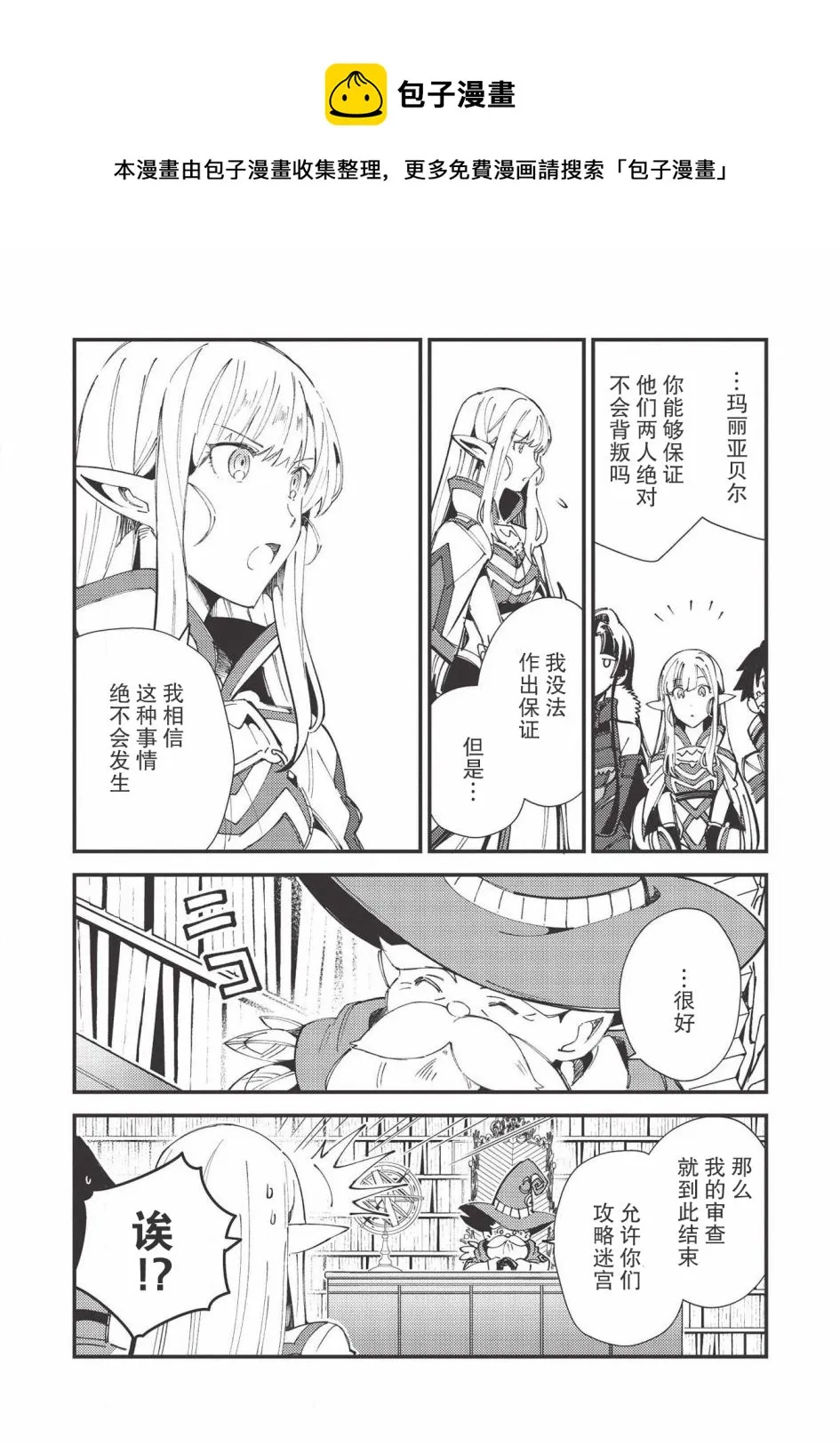 第30话 第6页