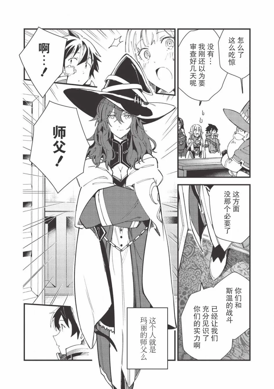 第30话 第7页