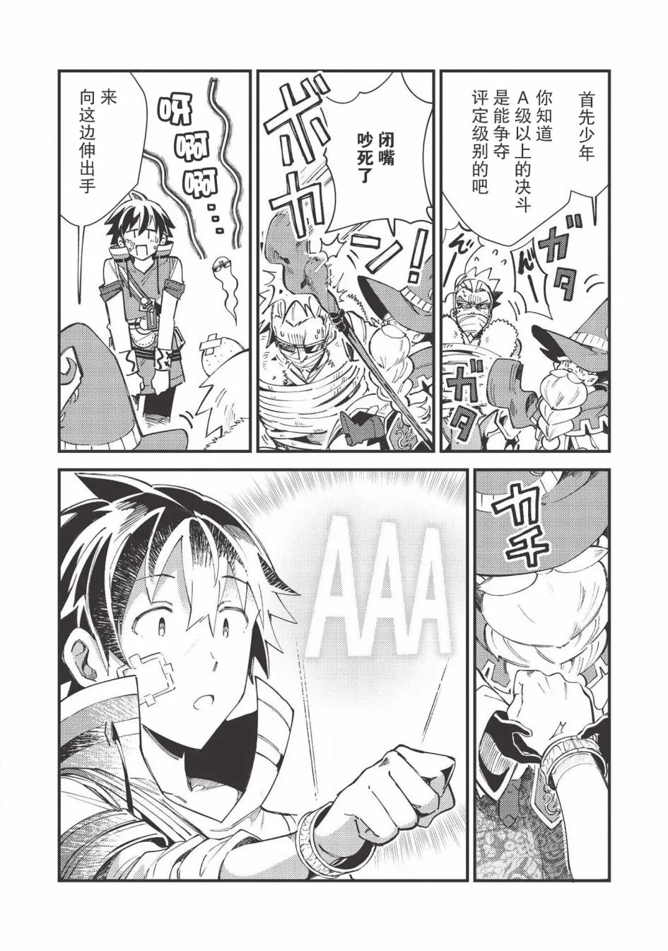 第30话 第9页