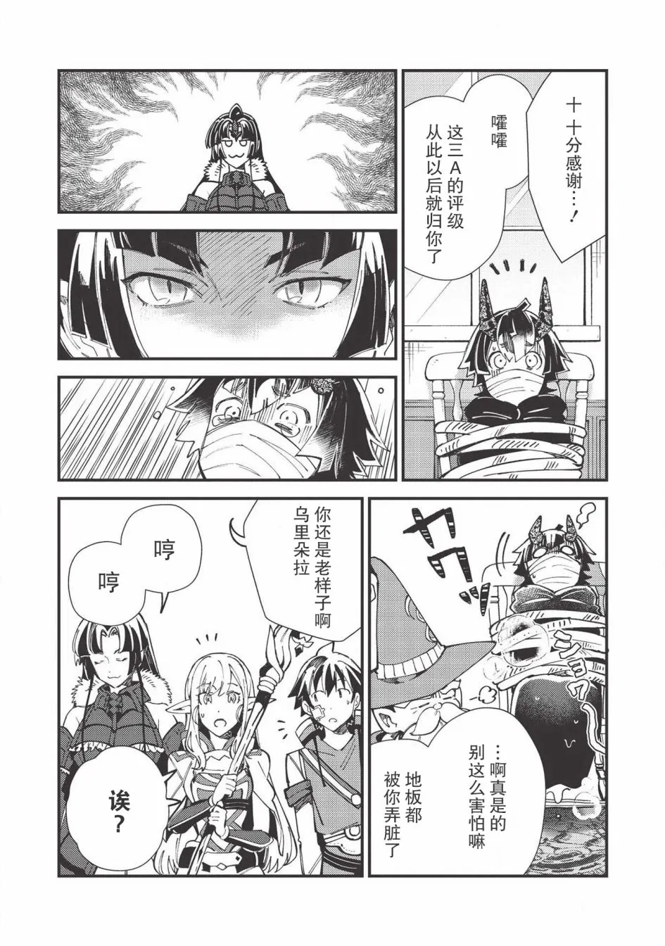 第30话 第10页