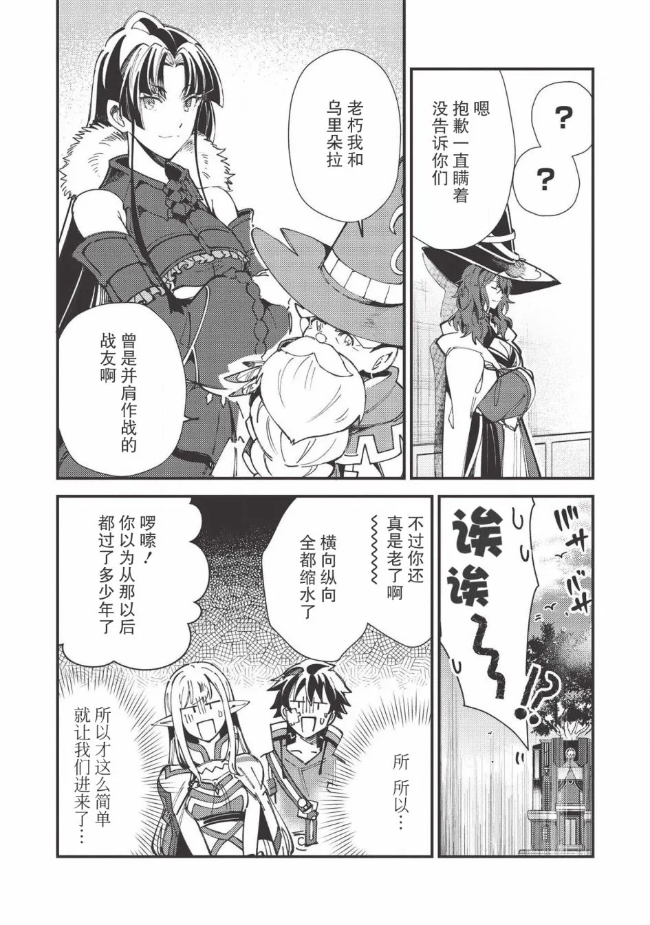 第30话 第11页