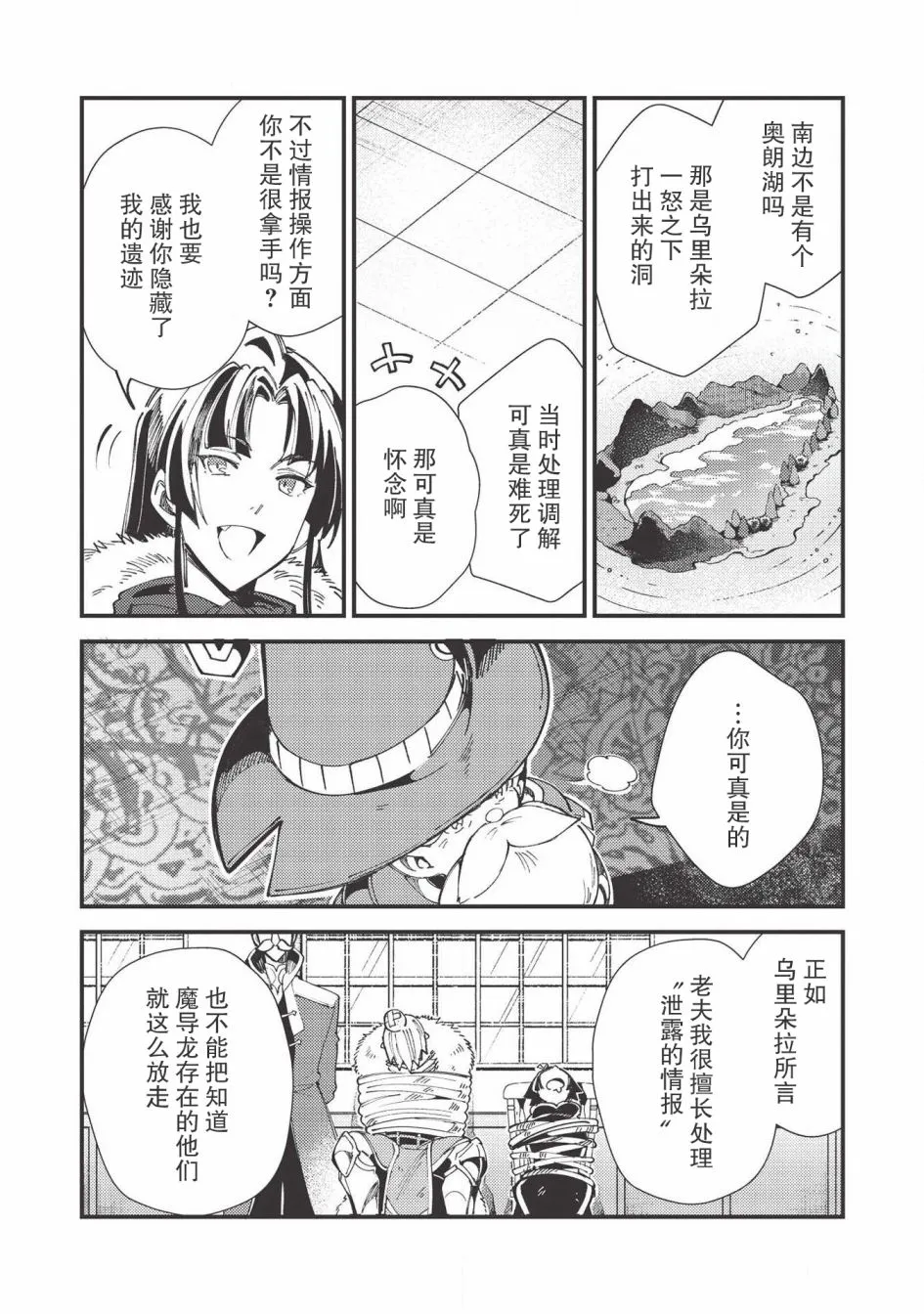 第30话 第12页