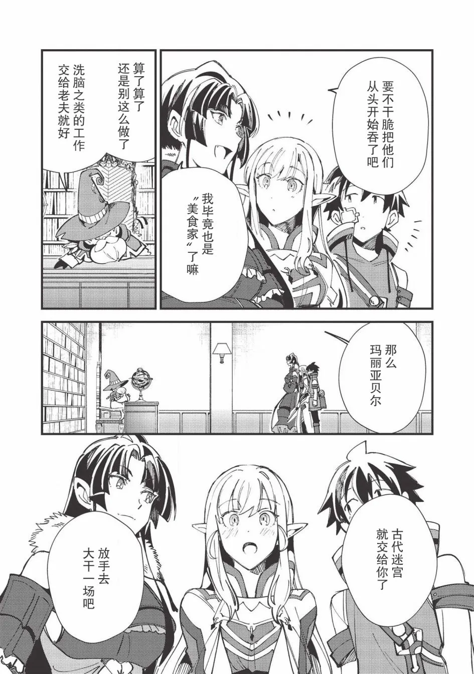 第30话 第13页