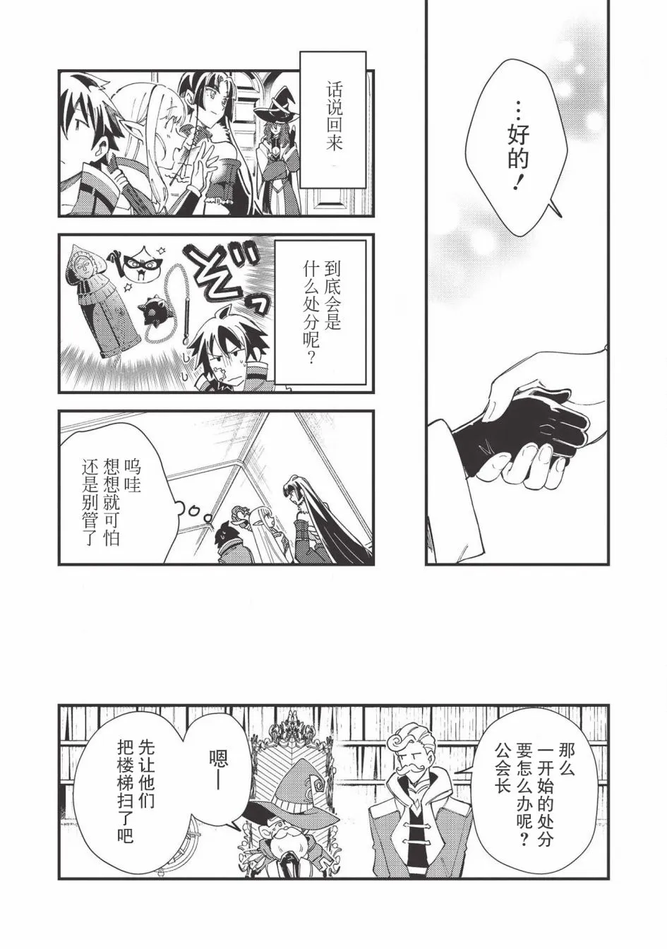 第30话 第14页