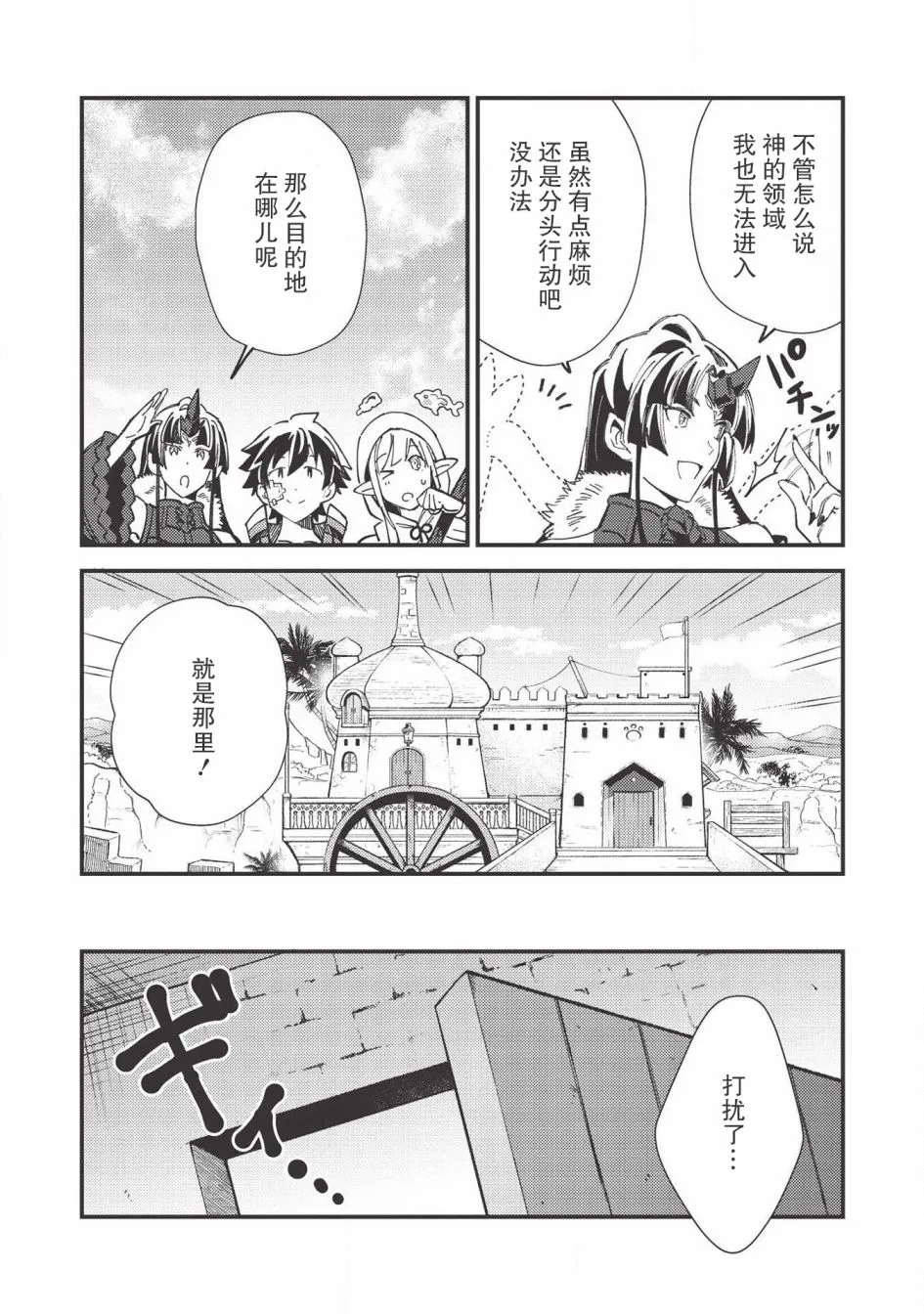 第30话 第16页