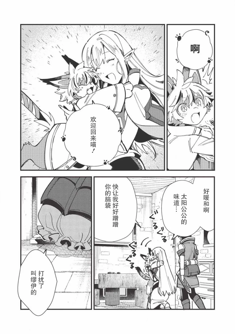 第30话 第17页
